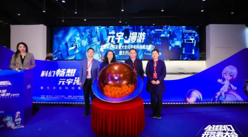開局狂飆，筑基元宇宙！賽思受邀登錄全球科幻開發(fā)者大會元宇宙科技概念展